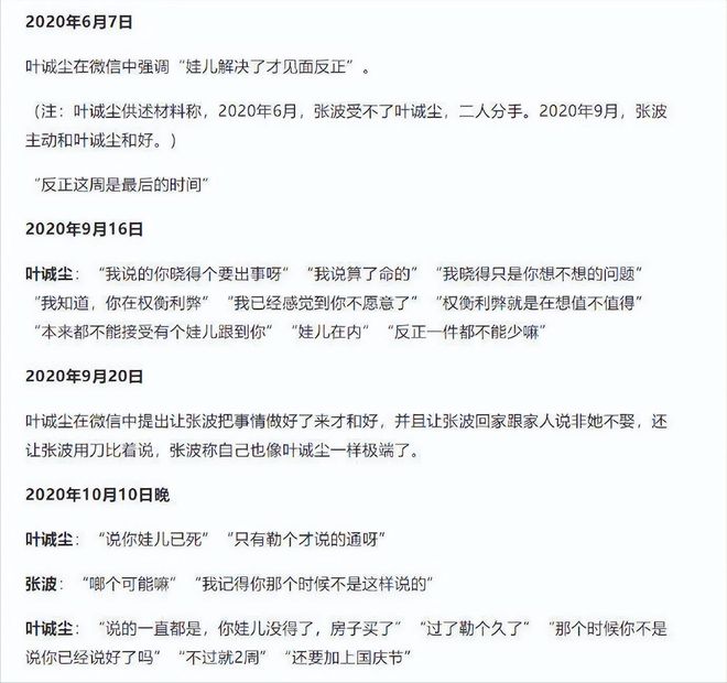 尘终于被注射死刑前男友透露她生前怪异习惯马德里竞技携手K82024年拜月女叶诚(图3)