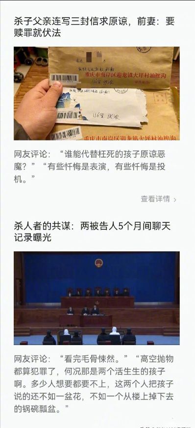 尘终于被注射死刑前男友透露她生前怪异习惯马德里竞技携手K82024年拜月女叶诚(图19)