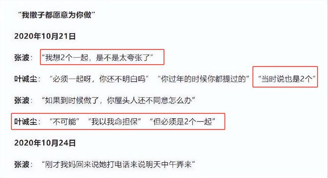 尘终于被注射死刑前男友透露她生前怪异习惯马德里竞技携手K82024年拜月女叶诚(图21)