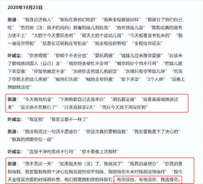 尘终于被注射死刑前男友透露她生前怪异习惯马德里竞技携手K82024年拜月女叶诚(图23)