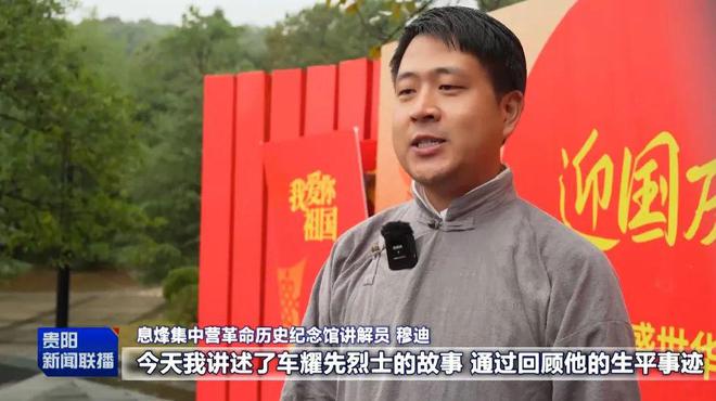 展丰富多彩活动 欢度国庆假期马德里竞技携手K8贵阳各地开(图7)
