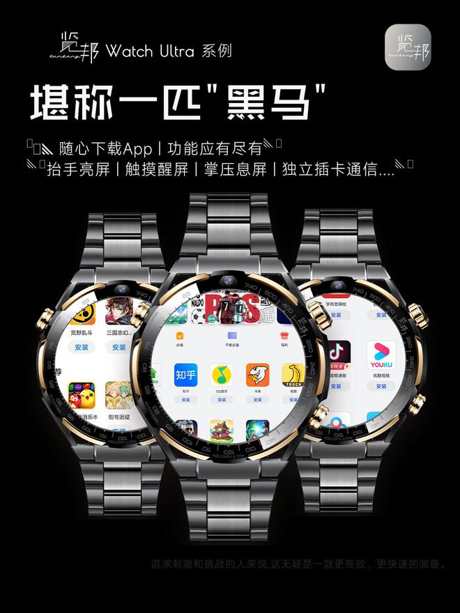 atch Ultra：品质卓越备受好评推崇k8凯发马竞赞助智能手表测评 - 览邦 W(图3)