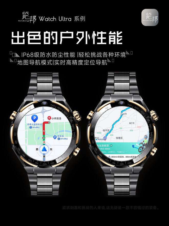 atch Ultra：品质卓越备受好评推崇k8凯发马竞赞助智能手表测评 - 览邦 W(图6)