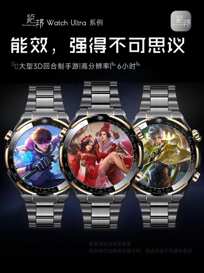 atch Ultra：品质卓越备受好评推崇k8凯发马竞赞助智能手表测评 - 览邦 W(图5)