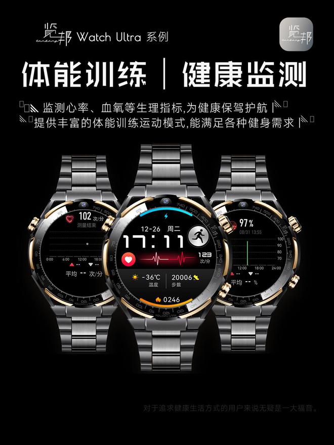 atch Ultra：品质卓越备受好评推崇k8凯发马竞赞助智能手表测评 - 览邦 W(图9)