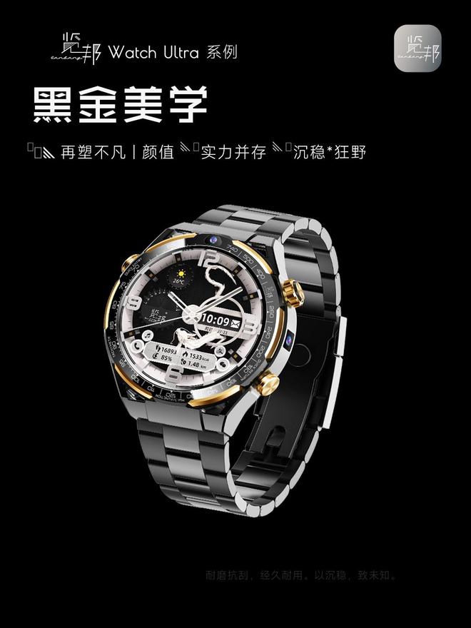 atch Ultra：品质卓越备受好评推崇k8凯发马竞赞助智能手表测评 - 览邦 W(图8)