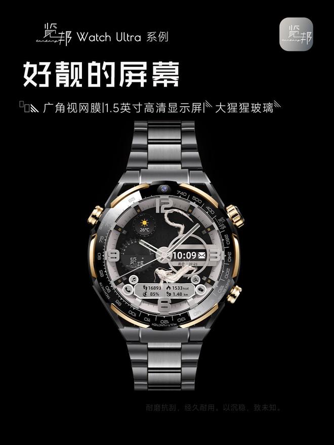 atch Ultra：品质卓越备受好评推崇k8凯发马竞赞助智能手表测评 - 览邦 W(图10)