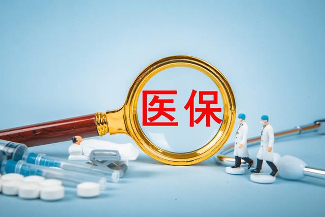 华为手表：符合个人账号使用范围凯发k8网站医保局回应用医保买(图2)