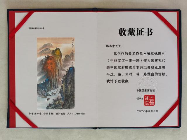 市场的热度与投资价值持续上涨凯发k8国际陈永中作品在拍卖(图4)
