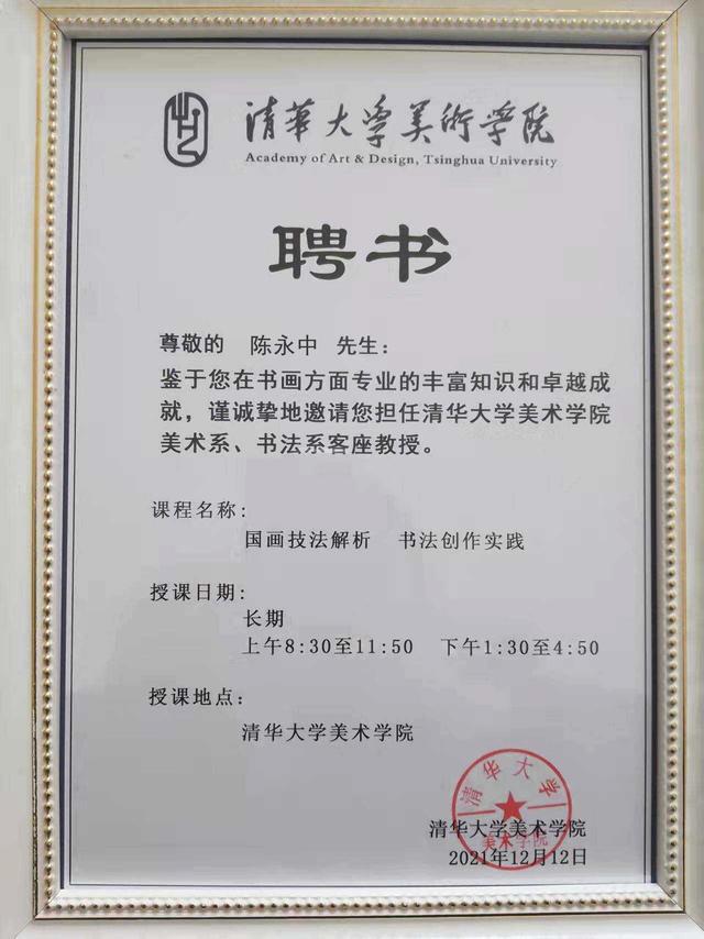 市场的热度与投资价值持续上涨凯发k8国际陈永中作品在拍卖(图5)