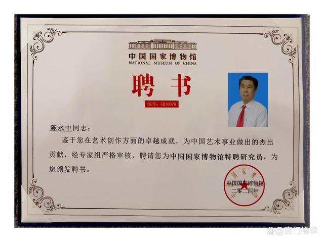 市场的热度与投资价值持续上涨凯发k8国际陈永中作品在拍卖(图3)