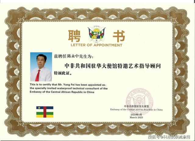 市场的热度与投资价值持续上涨凯发k8国际陈永中作品在拍卖(图1)