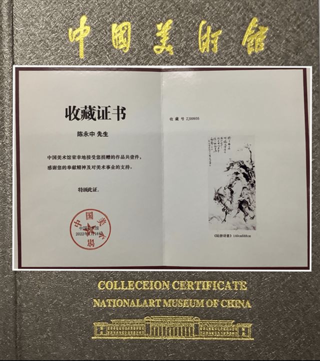 市场的热度与投资价值持续上涨凯发k8国际陈永中作品在拍卖(图2)