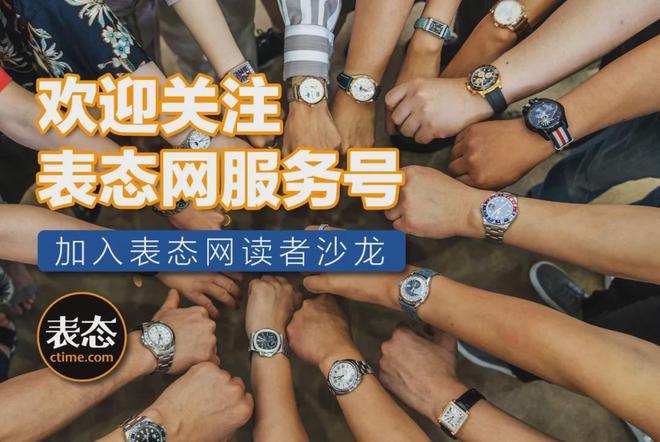 辨识度这7块表值得放入你的“购表清单”凯发k8国际预算7K起兼具高颜值与高(图7)