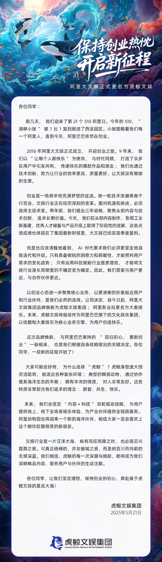 玄戒芯片不止一款；阿里大文娱更名虎鲸文娱微信开展短恶意营销专项整治；卢伟冰爆料(图6)