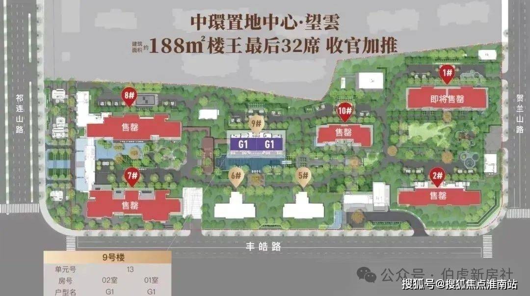 5最新房价-户型图(上海房天下)置地中心望雲售楼处电话_预约看房中环置地中心望雲(中环区)售楼处电话_预约看房_楼盘详情-202(图2)