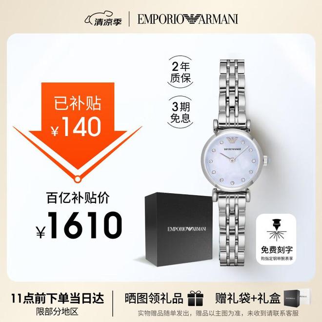轻奢女表点亮日常精致感时光里的优雅印记：三款(图3)